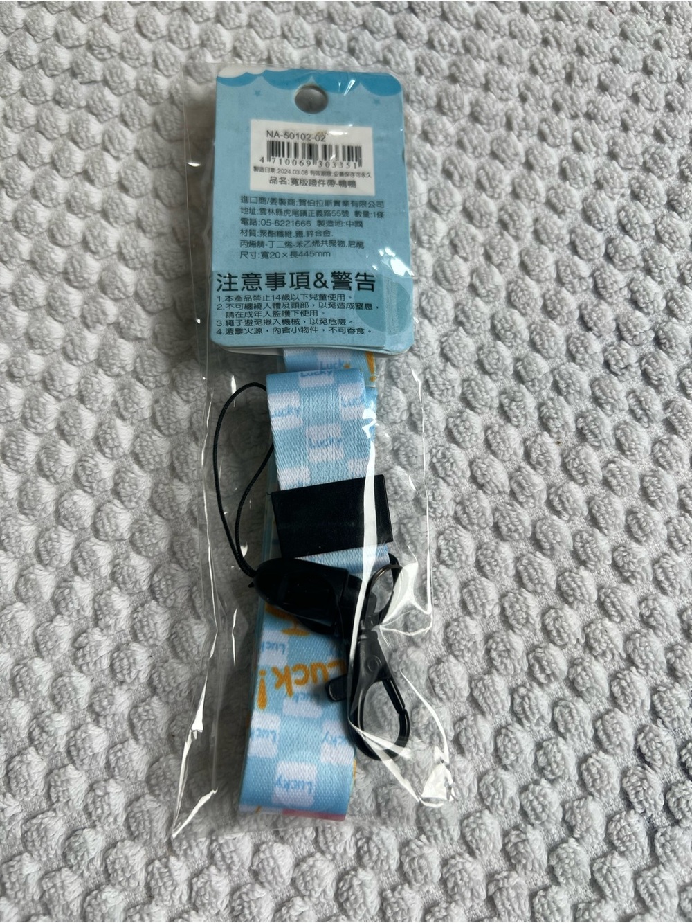 Cute Lucky Duck Lanyard